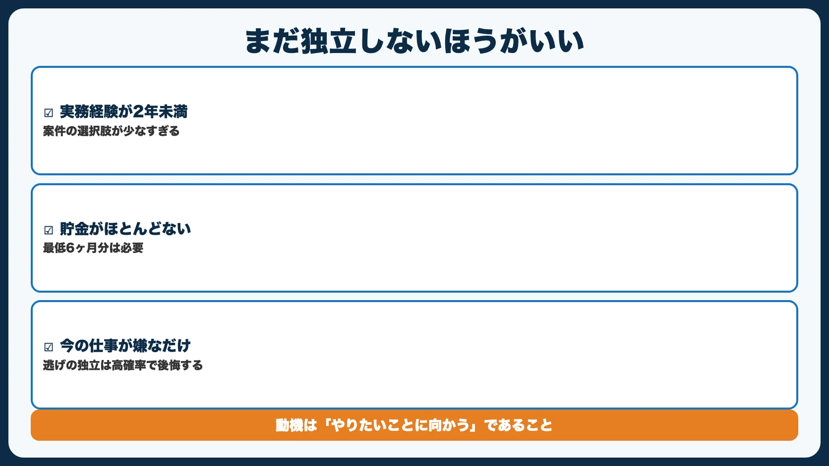 「やめとけ」が正しい3つのケース